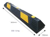 Chặn lùi xe 009 Cao su 900x150x100mm